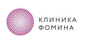 КЛИНИКА ФОМИНА