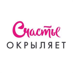 Счастье окрыляет