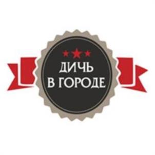 ДИЧЬ В ГОРОДЕ