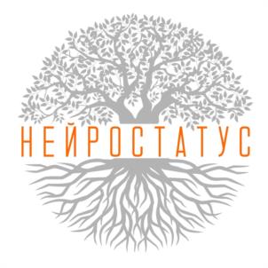 НЕЙРОСТАТУС