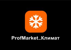 ProfMarket_Климат