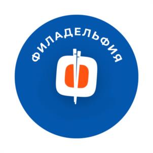 ФИЛАДЕЛЬФИЯ