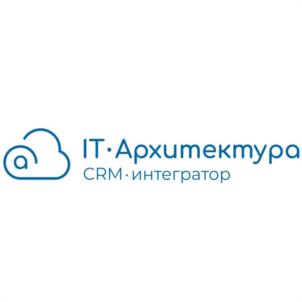 IT·Архитектура CRM·интегратор