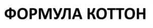 Товарный знак № 1051181