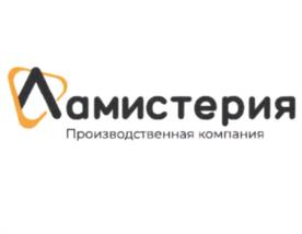Ламистерия Производственная компания
