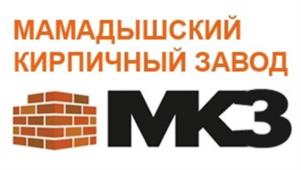 МАМАДЫШСКИЙ КИРПИЧНЫЙ ЗАВОД МКЗ