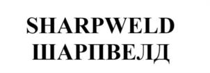 SHARPWELD ШАРПВЕЛД