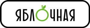 ЯБЛОЧНАЯ