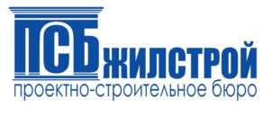 ПСБ ЖИЛСТРОЙ проектно-строительное бюро
