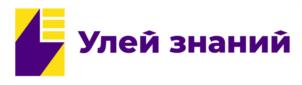 Улей знаний