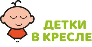 ДЕТКИ В КРЕСЛЕ