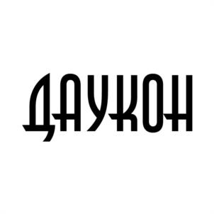 ДАУКОН