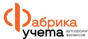 Фабрика учета аутсорсинг финансов