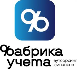 %фабрика учета аутсорсинг финансов