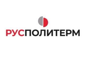 РУСПОЛИТЕРМ