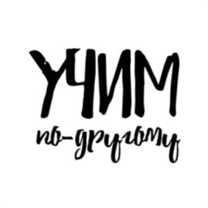 УЧИМ по-дружбы