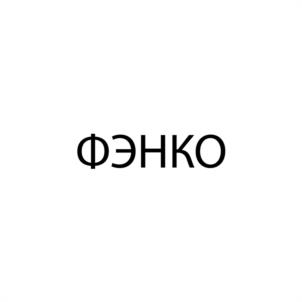 Товарный знак № 1055573