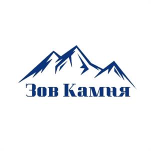 Зов Камня