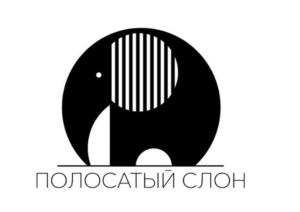 ПОЛОСАТЫЙ СЛОН