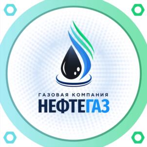 ГАЗОВАЯ КОМПАНИЯ НЕФТЕГАЗ