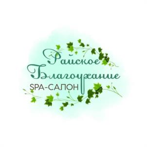 Райское Благочудание SPA-САЛОН