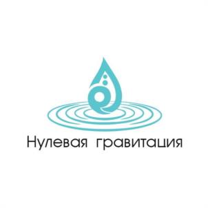 Нулевая гравитация