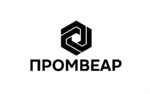 ПРОМВЕАР