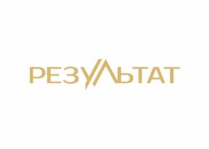 РЕЗУЛЬТАТ