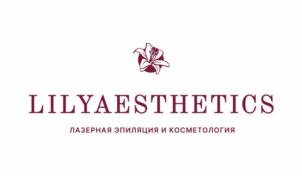 LILYAESTHETICS ЛАЗЕРНАЯ ЭПИЛЯЦИЯ И КОСМЕТОЛОГИЯ