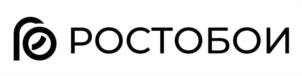 РОСТОБОИ