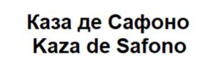 Каза де Сафоно Kaza de Safono
