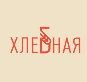 ХЛЕБНАЯ