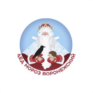 ДЕД МОРОЗ ВОРОНЕЖСКИМ