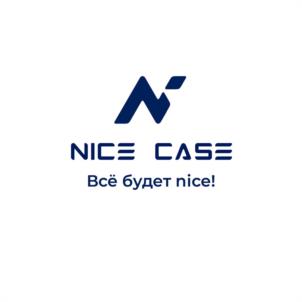 NICE CASE Всё будет nice!