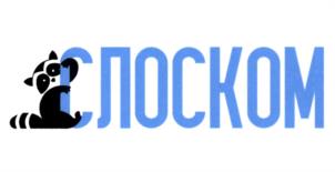 СЛОСКОМ