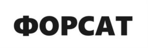 ФОРСАТ