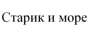 Товарный знак № 1058721