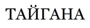 Товарный знак № 1059468