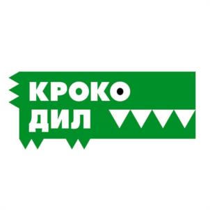 КРОКОДИЛ
