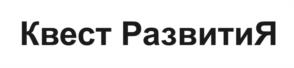 Квест РазвитиЯ
