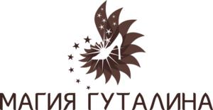 МАГИЯ ГУТАЛИНА