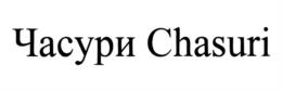 Товарный знак № 1060557