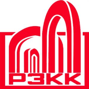 РЗКК