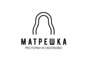 МАТРЕШКА РЕСТОРАН В СКОЛКОВО