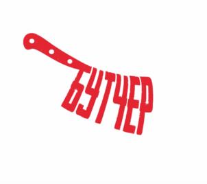 Товарный знак № 1060948