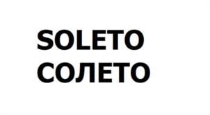 SOLETO СОЛЕТО