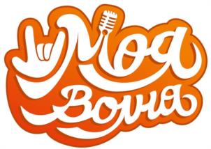 Моя Вовна