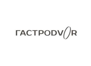 ГАСТРОДВОР