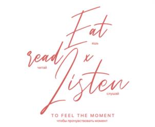 Eat read x Listen читай слушай TO FEEL THE MOMENT чтобы прочувствовать момент