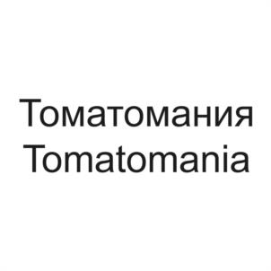 Томатомания Tomatomania